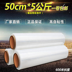 Large Roll of Cling Film for Wrapping Luggage, Kitchen Use, Economical Packaging, Industrial-Grade, Strong Wrapping Film