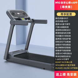 M5 Treadmill for Home Use, Small, Foldable, Multifunctional, Silent, Large Running Platform, Tablet, Holiday Gift, High Precision