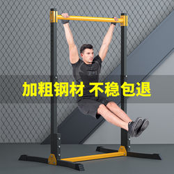 Customized horizontal bar home indoor horizontal bar floor-standing children's stretch pull-up device home fitness equipment