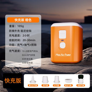 
Portable mini outdoor camping wireless air pump air pump pump dual-use air bed bed swimming ring electric pump