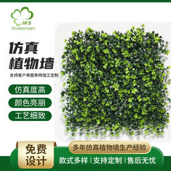 Simulated green plant wall indoor and outdoor wall decoration background wall eucalyptus plastic lawn fake flower artificial plant wall