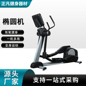 Cycling home fitness equipment elliptical machine indoor small and medium-sized magnetically controlled stepper ultra-quiet space walking machine