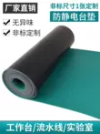 Cao su chống tĩnh điện màu xanh lá cây chống trượt chịu nhiệt độ cao 2mm 3mm 5mm bàn làm việc thảm chống tĩnh điện bàn thảm nhà máy bán trực tiếp