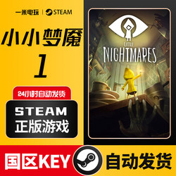 Little Nightmares 1 Little Nightmares China Region Activation Code Steam Official Pc Cdkey