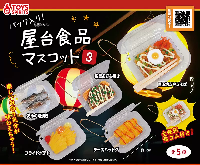 脱力屋现货toys Spirits夏日祭屋台美食摊贩炒面微缩仿真扭蛋