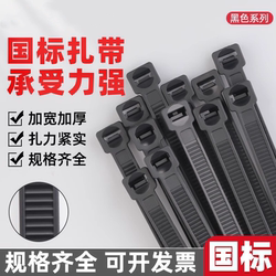 National Standard Self-Locking Nylon Cable Ties, High-Strength Plastic Binding Straps, New Cable Ties for Strangling Dogs, 3/4/5/6 Series