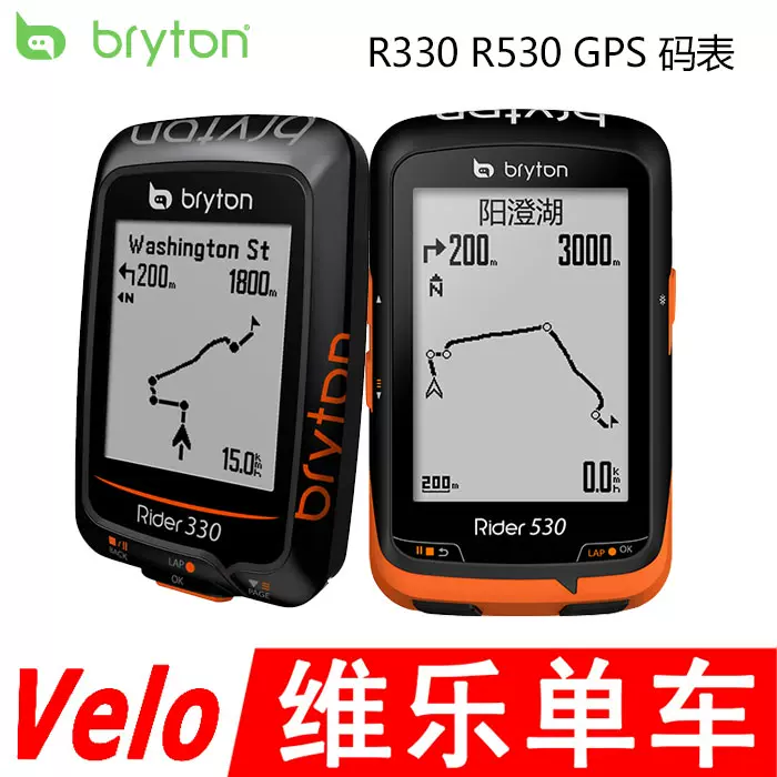 Bryton 百銳騰 線中文碼錶R750 R405 R530 WiFi GPS防水ANT+藍牙 - Taobao