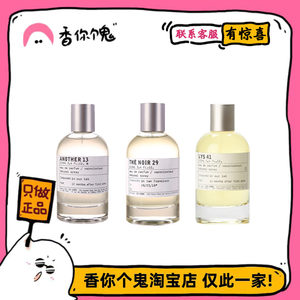 Free shipping for purchases over 99 lelabo sandalwood 33/black tea 29/different 13/lily 41/ambrette 9/eucalyptus 20