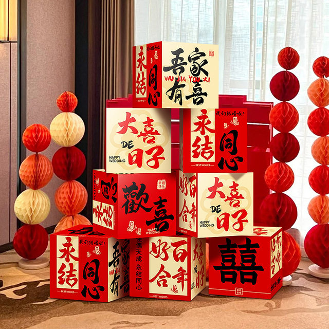 Wedding room decoration supplies happy word pile box floor-standing ornaments wedding hotel men and women living room bedroom new house decoration