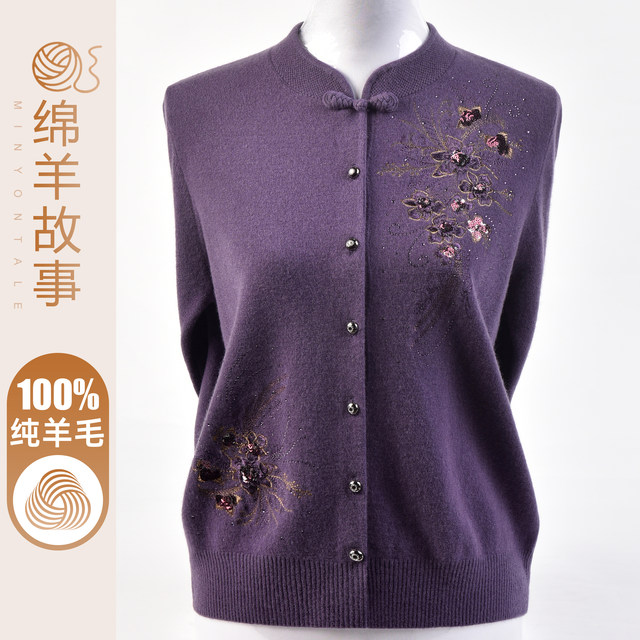 Noble Mom 100 pure wool new Chinese style plate button stand collar knitted cardigan middle-aged and elderly Xi mother-in-law sweater jacket