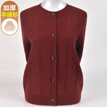 
Sweater knitted cardigan jacket thickened new style mother suit
