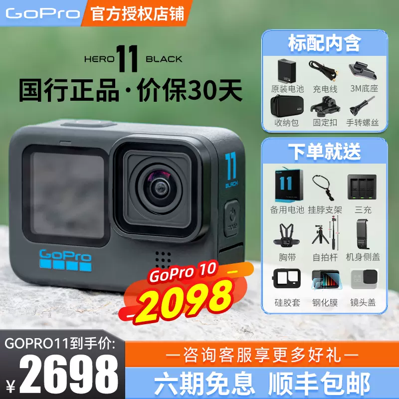GoPro11/10运动相机防水防抖骑行直播极限5k自拍Vlog狗11-Taobao