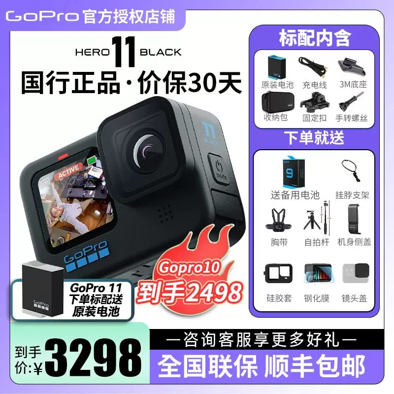 GoPro gopro9/10/11运动相机防水防抖骑行录像vlog直播全景5k狗11 - Taobao