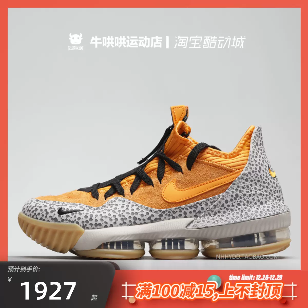 Lbj 16 outlet safari