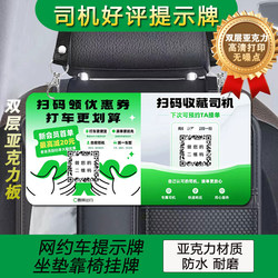 Cao Cao's Ride-Hailing Service Acrylic Sign, Car Sticker, Member Collection, Driver Praise Sign, Reminder Sign, Red Flower