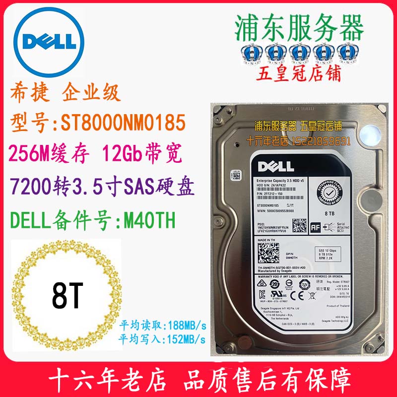 ũ DELL 8T 10T 14T SAS ϵ ̺ 5 0M40TH 0DGDP0 0GWHP 0RVFR2 SATA-