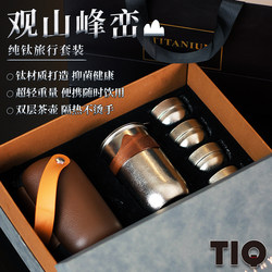 New Pure Titanium Travel Tea Set for Outdoor Camping, High-End Portable Tea Set, Tea Cup, Quick Cup