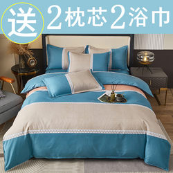 Four-Piece Bedding Set, Simple Pure Cotton, All-Cotton Duvet Cover, Bed Sheet, Student Dormitory Single/Double Bed Supplies, Three-Piece Set for Spring and Summer