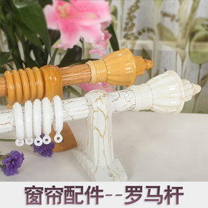 
#Drink curtains and accessories#Living room and bedroom Roman rod curtain rod Single rod Double rod Curtain frame Yellow imitation wood grain
