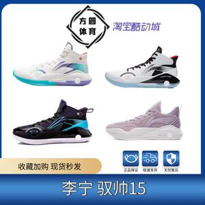 Li Ning's new model Yu Shuai 15 2021 Men's shock -absorbing wear resistance and rebound professional high -top basketball shoes Abar043