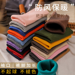 
Special children's rib cuffs with elastic threads, pants legs, down jackets, children's ribbed cuffs, extended edge attachment accessories fabric