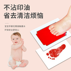 Baby's Hand and Foot Print Ink Pad for One Month, 100 Days, and One Year Old, Non-Dirty, No-Wash, Eco-Friendly Handprint and Footprint Keepsake Ink Pad