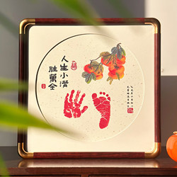 Imitation Copper Baby Hand and Foot Print Clay Commemorative Photo Frame for One-Month-Old, 100-Day-Old, and One-Year-Old Babies, Persimmon Symbolizes Good Fortune, Suitable for Display