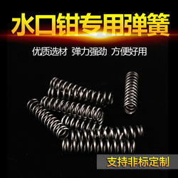 Needle Nose Pliers Spring Water Mouth Pliers Spring Pliers Spring Small Spring Pressure Spring Diagonal Pliers Scissors Spring