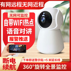 Indoor Home Use No Network Required Built-In Wifi Monitor Mobile Phone Remote Intercom High-Definition Video Recording Ap Hotspot Camera