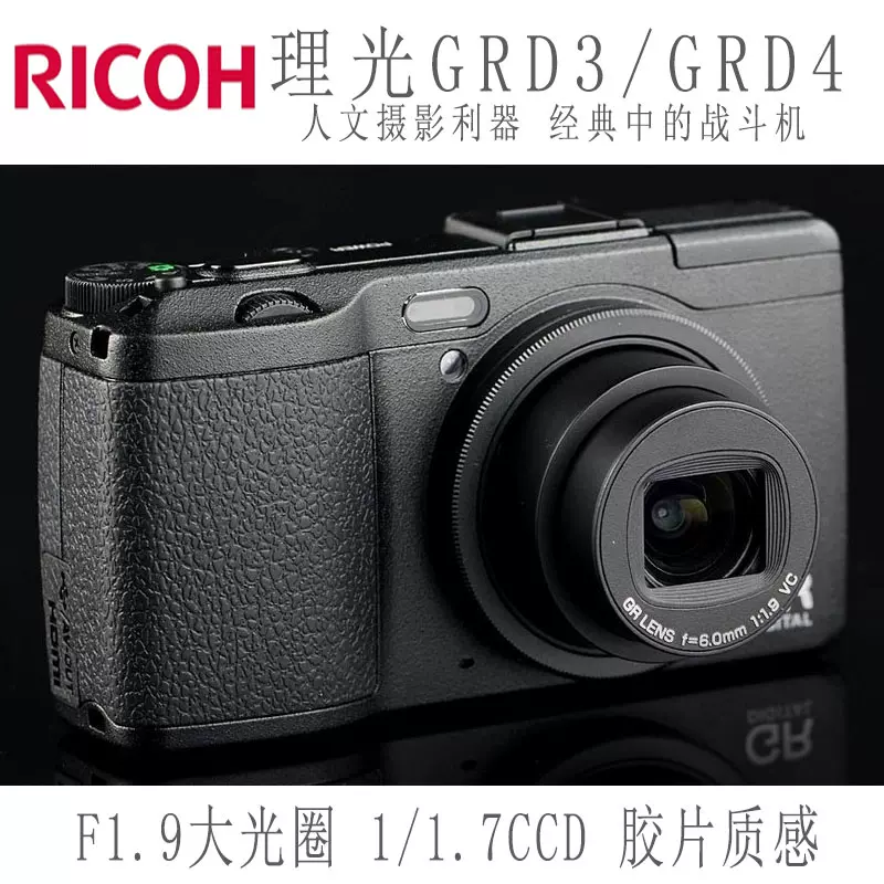 Ricoh/理光 GR DIGITAL III(GRD3)GRD IV(GRD4)同款小GR3全新绝版-Taobao
