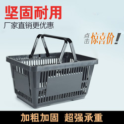 Special Shopping Basket for Supermarkets, Convenience Stores, and Snack Shops; Plastic Shopping Basket; Vegetable Basket; Pull Basket; Hand-Held Basket with Wheels