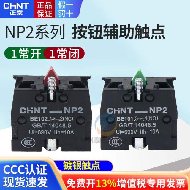 CHNT Chint Normally Open Normally Closed XB2 Button Contact NP2-BE101 ZB2 Auxiliary 102C Contact NO Switch NC
