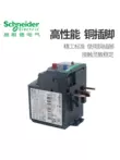 Schneider bảo vệ rơle quá tải quá nhiệt LRD01C-12C 14C16C ba pha 0,1-38A tải 380v