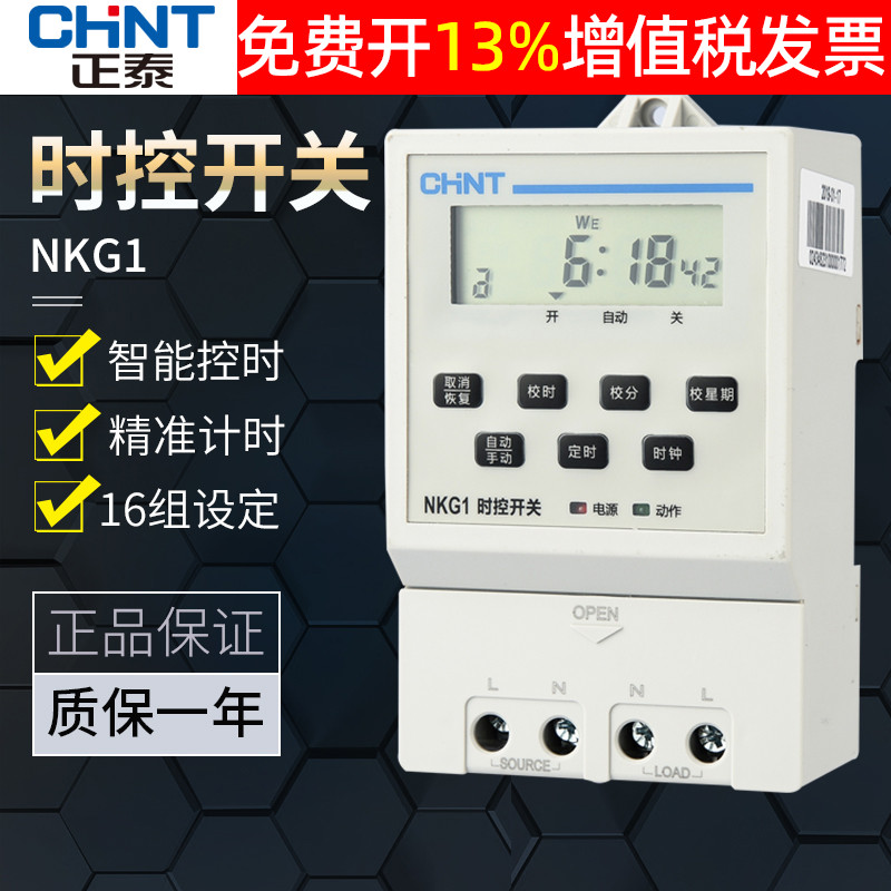 CHINT ũ ǻ ð  ġ Ÿ̹ Ʈѷ NKG1 ε 220V ̵  ڵ ð Ÿ̹ -