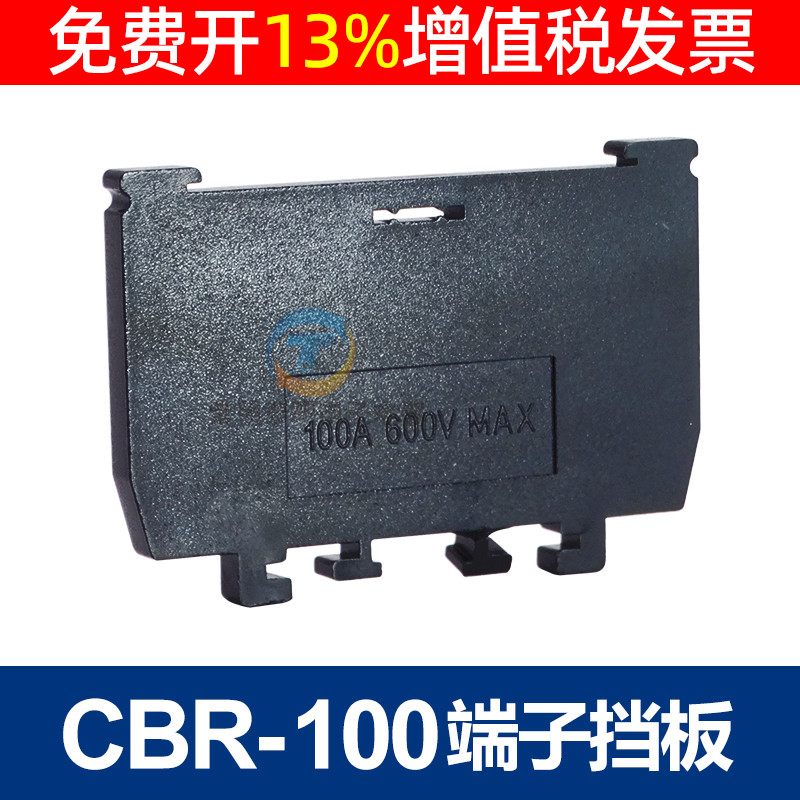 CNTD CHANGDE CBR-100A   輱 ڴ   Ƽ TBR  ̵ -