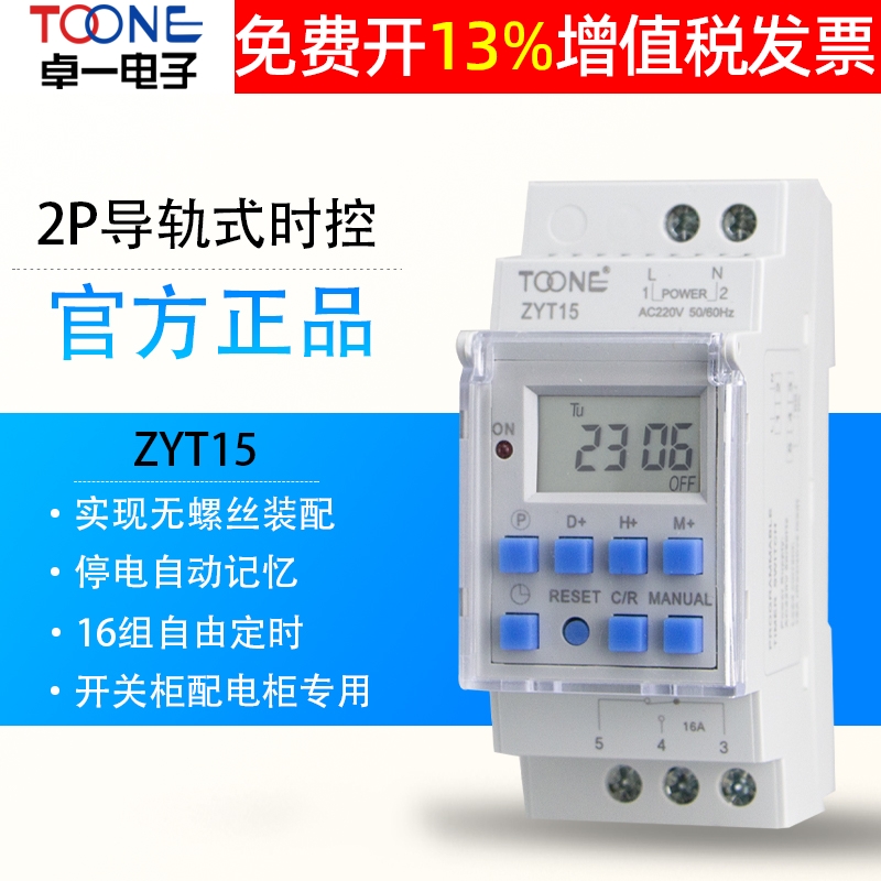 ZHUOYI ZYT15  Ŭ Ÿ̸  ũǻ ð  ġ  220V Ʈ ڽ-