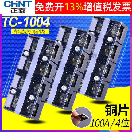 CHINT TC-1004   ڴ 100A   4 ġ  Ŀ  ǰ -