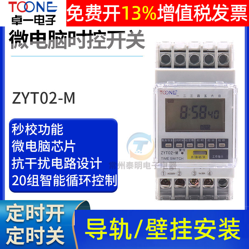 ZHUOYI ZYT02-M Ŭ ð  ð  ġ Ÿ̸ 220V Ʈ  °  ð   ڵ  -