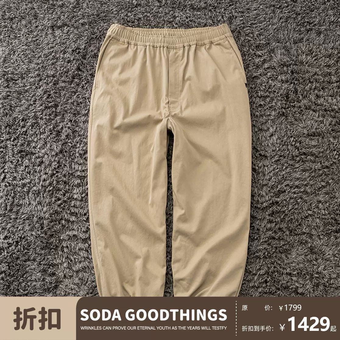 8折现货DAIWA PIER39 Tech Easy 2P Trousers 抽绳休闲裤-Taobao