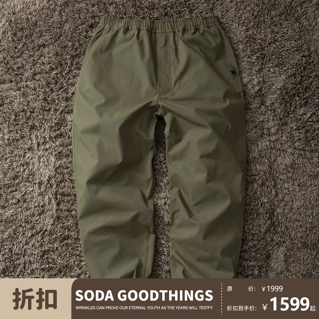 Soda折扣现货DAIWA PIER39 TECH TWILL EASY TROUSERS 防水长裤-Taobao