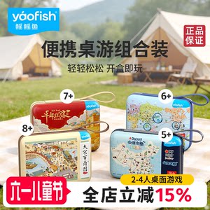 
Yaofish Manta Ray Fish Mountain and River Journey Song Dynasty Baishang Picture Puzzle Board Game Enlightenment Toy Portable Travel Parent-Children