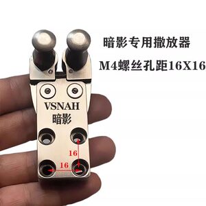 
VSNAH Shadow Releaser Stainless Steel Opener Kirin Special Clamp Gear Linkage CNC Precision Machining