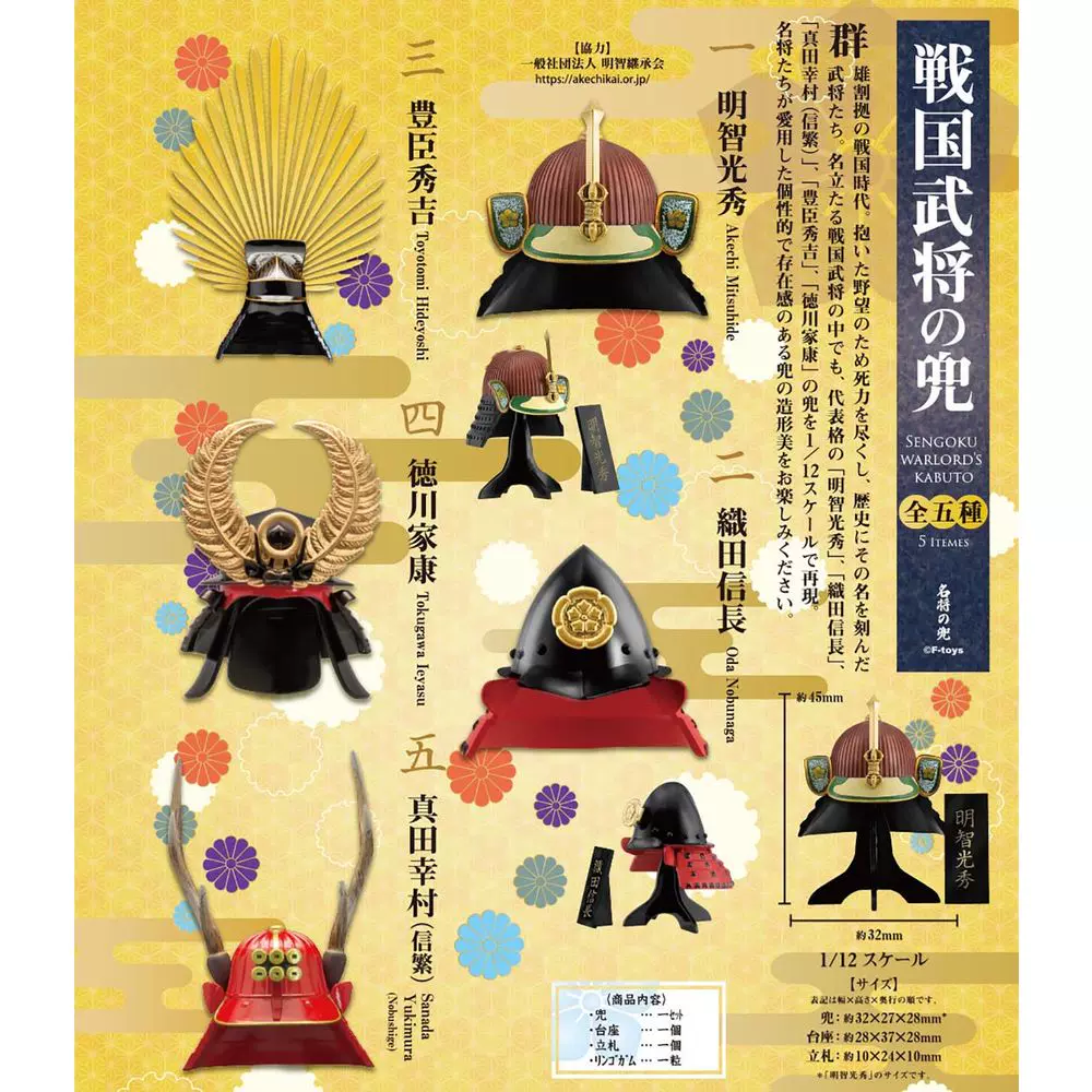 セール❢定価18000円‼️明智光秀公　兜　お孫さんや贈り物にどーですか？日本製 HW20 明智秀満 兎耳兜 写し - サムライストア SAMURAI STORE