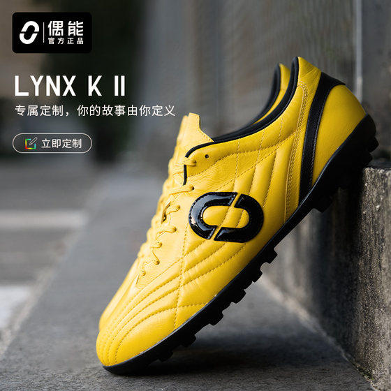 
OUMARK LYNX K II kangaroo leather shock-absorbing football shoes wide feet high-end personalized ID customization
