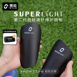 Oueng Second-Generation Superlight Ultra-Light Carbon Fiber Shin Guards Professional Player Version Adult and Children's Football Foot Protection