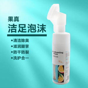 
Guozhen pet cat and dog foot cleaning foam paw cleaning method Teddy Bichon foot wash supplies 150ml