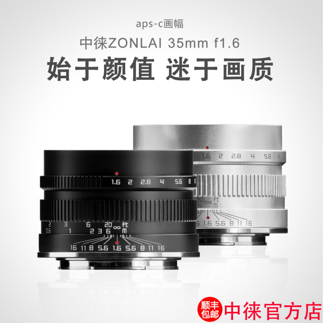 The 3rd generation of Lai Lai 35mm F1.6 large aperture micro -single lens is suitable for L mouth EOSM Sony E Fuji X Nikon z
