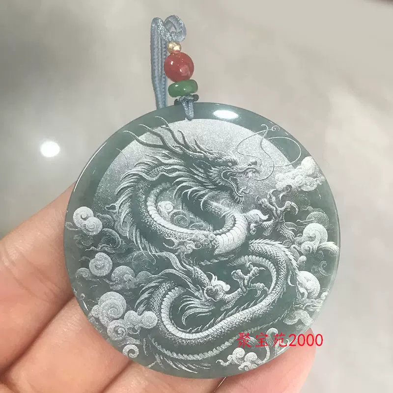 天然正品翡翠A货影雕龙牌玉佩蓝水玉石圆形平安