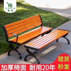 Park Bench, Outdoor Bench, Outdoor Seating, Patio Leisure Chair, Zinc-Aluminum Alloy, Anti-Corrosion, Solid Wood, Plastic Wood, Wrought Iron