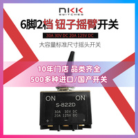 NKKS-822D Button Rocker Switch 6 Feet 2 Gear High Current 30A